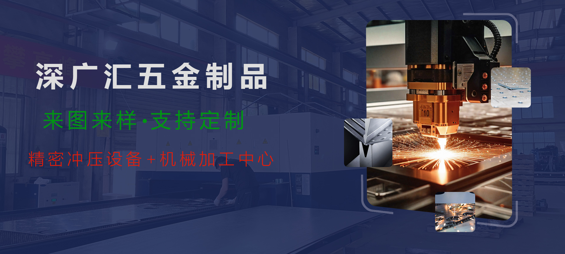 集科研、生产、销售于一体智能机械制造企业